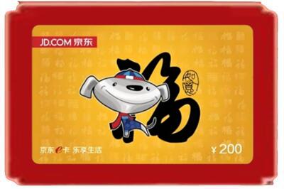 长洲区烟酒回收京东E卡.jpg